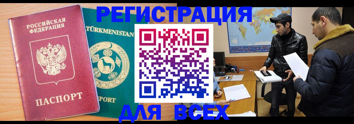 временная регистрация надежно в Охе