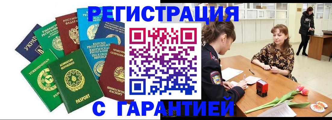 прописка законно в Охе