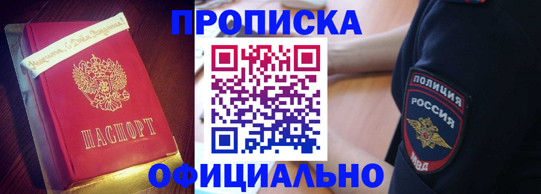 прописка для военкомата в Охе