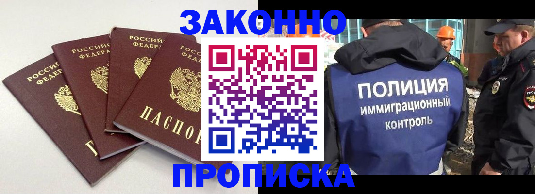 прописка штамп в Охе