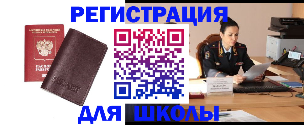 временная регистрация законно в Охе