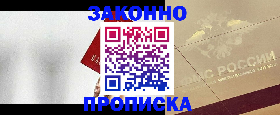 временная регистрация поиск в Охе