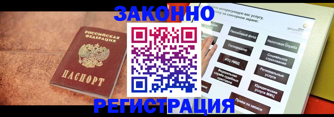 временная регистрация для школы в Охе